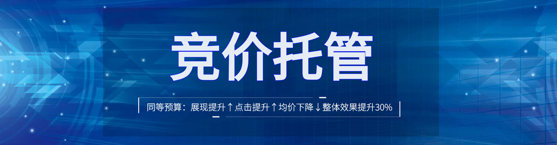 西秀sem竞价